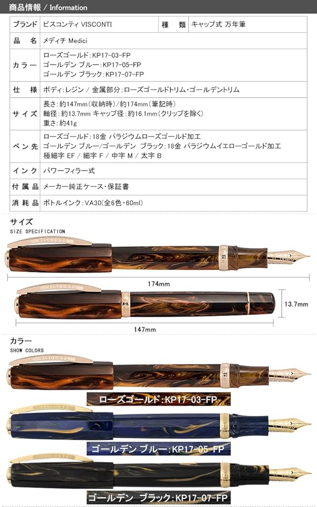 ビスコンティ　ボールペン　メディチ　ゴールデンブラック 楽天市場】【4日20時~3h限定☆10％クーポン＆P5倍要エントリー